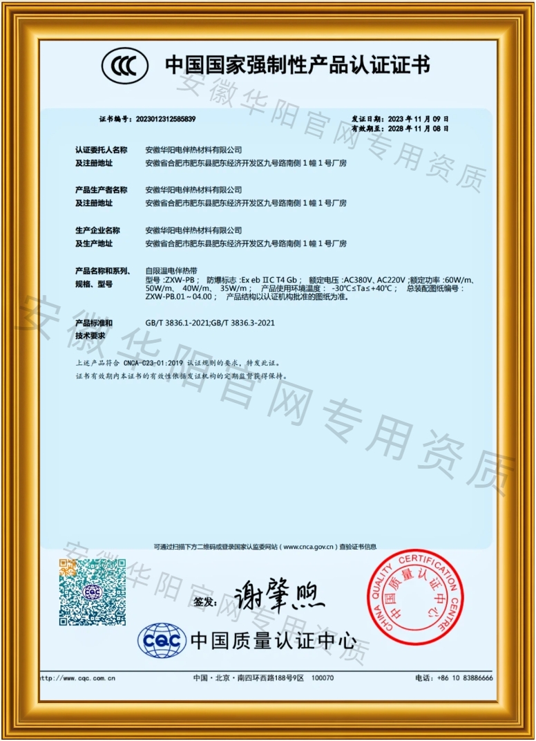 3C強制認(rèn)證證書